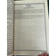 QURAN ENGLISH TRANS WITH ARABIC TEXT