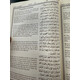 QURAN ENGLISH TRANS WITH ARABIC TEXT