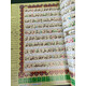 QURAN W. TAJWEED & URDU TRANSLATION 10 LINES