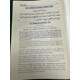 QURAN W EXPLANATORY NOTES BY MUFTI TAQI USMANI