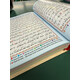 THE QURAN W TAJWEED 15 LINES