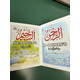ASMA-UL-HUSNA/99 NAMES OF ALLAH