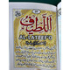 ASMA-UL-HUSNA/99 NAMES OF ALLAH