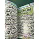DU'AAS FOR TAWAAF AND SA'I