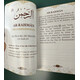 99 NAMES OF ALLAH W MEANINGS