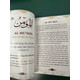 99 NAMES OF ALLAH W MEANINGS