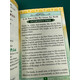 PART 30 OF THE HOLY QURAN ENG TRANS & TRANSLITERATION