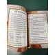 DAILY AND OCCASIONAL DU'A TRANSLITERATION & TRANSLATION