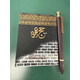 TAREEQA HAJJ O UMRAH/URDU & ARABIC