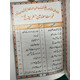 TAREEQA HAJJ O UMRAH/URDU & ARABIC