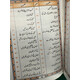 TAREEQA HAJJ O UMRAH/URDU & ARABIC