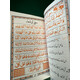 TAREEQA HAJJ O UMRAH/URDU & ARABIC