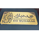 HEAVY ACRYLIC EID MUBARAK ENVELOPE