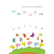 LEARNING ARABIC ALPHABET
