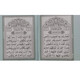 SMALL HOLY QURAN 30 SEPARATE JUZZ IN A BAG