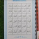 TRACE THE QUR’AN JUZ AMMA