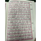 WORD FOR WORD QURAN W ROMAN URDU TRANSLATION