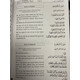 PARA SET 30 SEPARATE JUZ WITH URDU ROMAN TRANSLATION