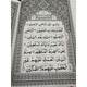 QURAN PANJ PARA (1-30) 6 VOLUME SET