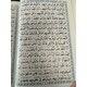 QURAN 15 LINES SAUDI
