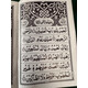 QURAN 30 PARA SET 9 LINES