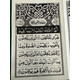 QURAN 30 PARA SET 9 LINES