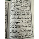 QURAN 30 PARA SET 9 LINES