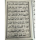 QURAN 30 PARA SET 9 LINES