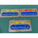 PAKISTANI TRUCK WALL ART NUMBER PLATE