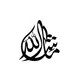 MASHA-ALLAH WOODEN WALL ART